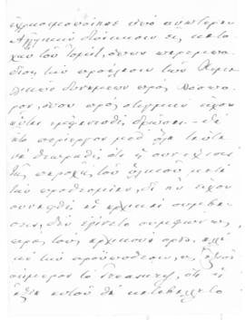 Επιστολή Ελευθερίου Βενιζέλου προς τον Αλέξανδρο Διομήδη, Leysin 9 Δεκεμβρίου 1924 7