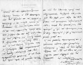 Επιστολή Αλέξανδρου Διομήδη προς Λεωνίδα Παρασκευόπουλο, Αθήνα 24 Δεκεμβρίου 1912 2
