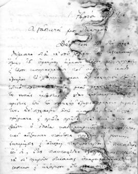 Επιστολή Αλέξανδρου Διομήδη προς Λεωνίδα Παρασκευόπουλο, Αθήνα 1 Σεπτεμβρίου 1919 1