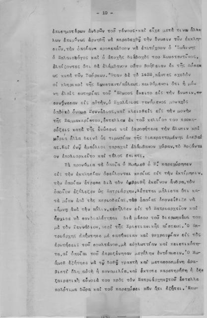 Original Ψηφιακό αντικείμενο not accessible