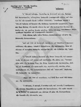 Αλέξανδρος Διομήδης: Σημείωμα περί Εθνικής Τραπέζης, Αθήνα 10 Μαΐου 1948 1