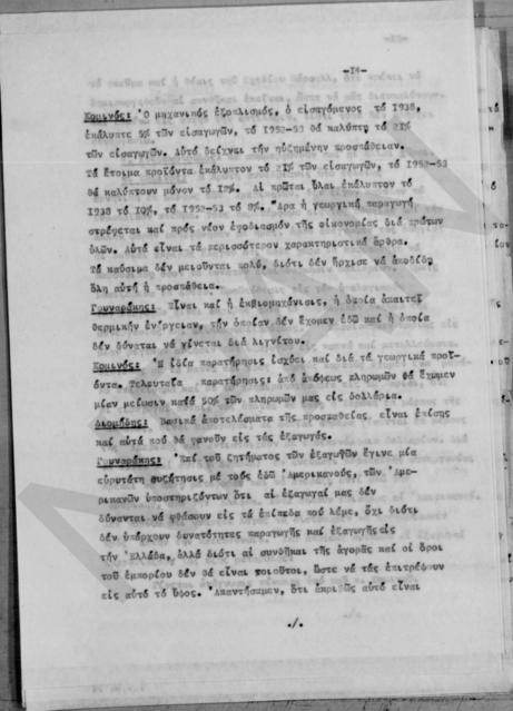 Original Ψηφιακό αντικείμενο not accessible