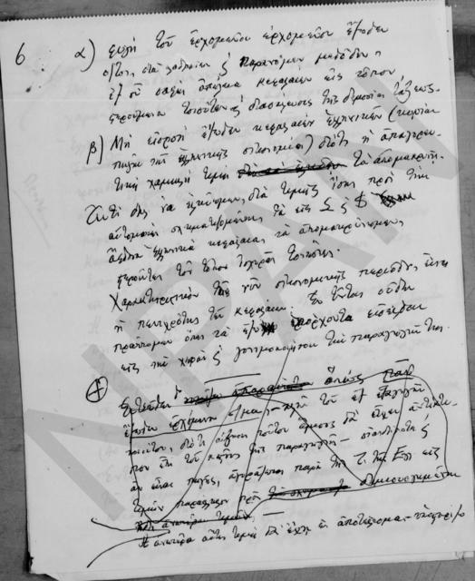 Original Digital object not accessible