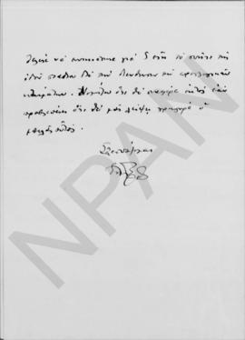 Επιστολή Εμμανουήλ Τσουδερού προς τον Αλέξανδρο Διομήδη, Λονδίνο 27 Ιουνίου 1926 3