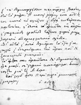 Επιστολή Αλέξανδρου Διομήδη προς Λεωνίδα και Κούλα Παρασκευόπουλο, Ρηγίλλης, 12 Μαρτίου 4