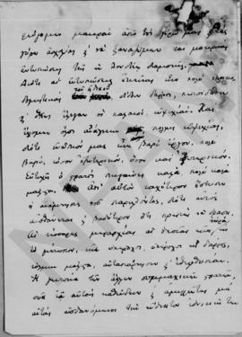 Επιστολή Αλέξανδρου Διομήδη προς την Βιργινία Σκυλίτση, αχρονολόγητο 2