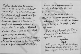 Επιστολή Εμμανουήλ Τσουδερού προς τον Αλέξανδρο Διομήδη, Αθήνα 6 Ιανουαρίου 1926  2