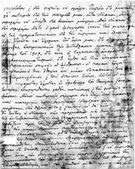 Επιστολή Αλέξανδρου Διομήδη προς Λεωνίδα Παρασκευόπουλο, Κηφισιά 1/15 Αυγούστου 1922 4