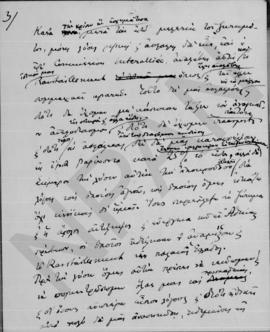 Επιστολή Αλέξανδρου Διομήδη προς Άθω Ρωμάνο, Λονδίνο 5 Μαρτίου 1917 3