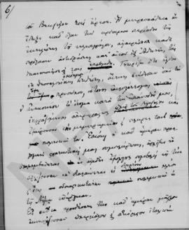 Επιστολή Αλέξανδρου Διομήδη προς Άθω Ρωμάνο, Λονδίνο 5 Μαρτίου 1917 6