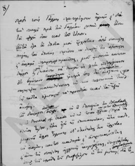 Επιστολή Αλέξανδρου Διομήδη προς Άθω Ρωμάνο, Λονδίνο 5 Μαρτίου 1917 8