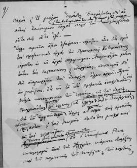 Επιστολή Αλέξανδρου Διομήδη προς Άθω Ρωμάνο, Λονδίνο 5 Μαρτίου 1917 10