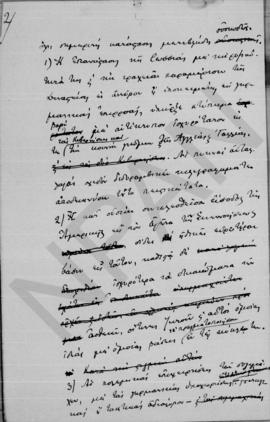 Επιστολή Αλέξανδρου Διομήδη προς Ελευθέριο Βενιζέλο, Παρίσι 27 Μαρτίου 1917 2