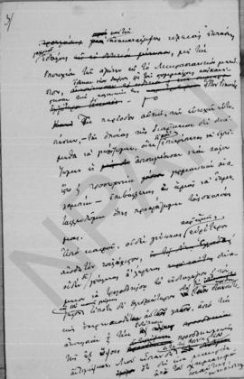 Επιστολή Αλέξανδρου Διομήδη προς Ελευθέριο Βενιζέλο, Παρίσι 27 Μαρτίου 1917 3