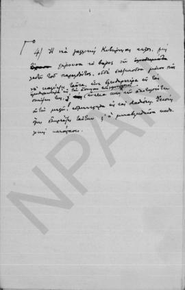 Επιστολή Αλέξανδρου Διομήδη προς Ελευθέριο Βενιζέλο, Παρίσι 27 Μαρτίου 1917 4