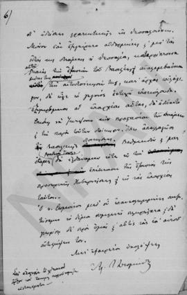Επιστολή Αλέξανδρου Διομήδη προς Ελευθέριο Βενιζέλο, Παρίσι 27 Μαρτίου 1917 7