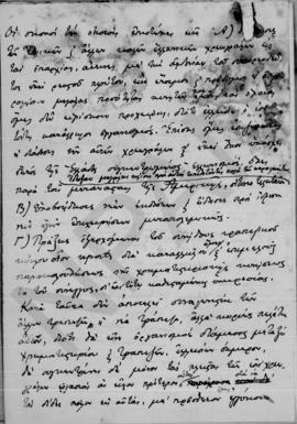 Επιστολή Αλέξανδρου Διομήδη προς τον Σταυρίδη, Αθήνα, 6 Νοεμβρίου 1921 2