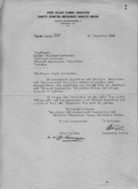 Επιστολή Μαργαρίτας Καίνιχ και Λέλας Βεκιάρη  (Σύλλογος Αποφοίτων Αμερικανικού Κολλεγίου Θηλέων) ...