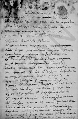 Επιστολή Αλέξανδρου Διομήδη προς τον Ελευθέριο Βενιζέλο, Αθήνα 10/23 Οκτωβρίου 1921 1