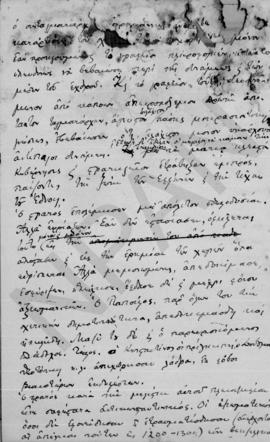 Επιστολή Αλέξανδρου Διομήδη προς τον Ελευθέριο Βενιζέλο, Αθήνα 10/23 Οκτωβρίου 1921 2