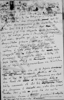 Επιστολή Αλέξανδρου Διομήδη προς τον Ελευθέριο Βενιζέλο, Αθήνα 10/23 Οκτωβρίου 1921 3