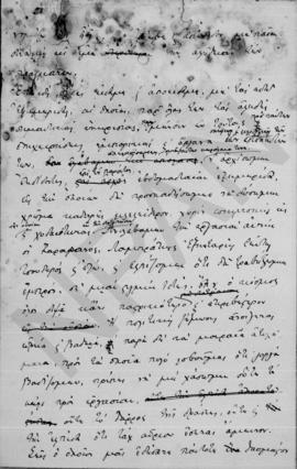 Επιστολή Αλέξανδρου Διομήδη προς τον Ελευθέριο Βενιζέλο, Αθήνα 10/23 Οκτωβρίου 1921 5