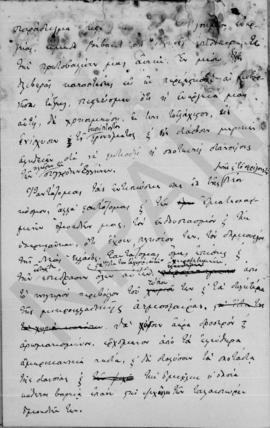 Επιστολή Αλέξανδρου Διομήδη προς τον Ελευθέριο Βενιζέλο, Αθήνα 10/23 Οκτωβρίου 1921 6