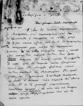 Επιστολή Αλέξανδρου Διομήδη προς τον Αλέξανδρο Ζαΐμη, Montpellier, αχρονολόγητο 1