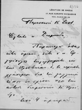 Επιστολή Άθου Ρωμάνου (Legation de Grece) προς τον Αλέξανδρο Διομήδη, Παρίσι, 16 Σεπτεμβρίου 1922 1