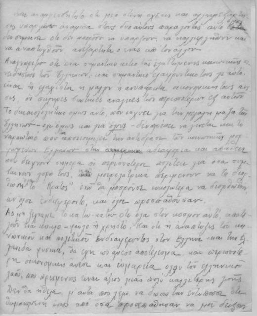 Original Ψηφιακό αντικείμενο not accessible