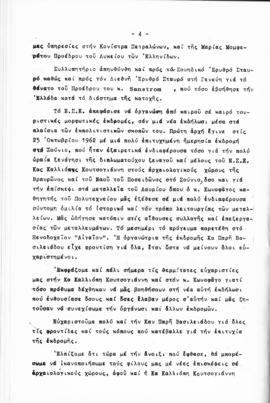 Λογοδοσία πεπραγμένων Εθνικού Συμβουλίου Ελληνίδων χρήσεως 1962, Αθήνα 1963 5
