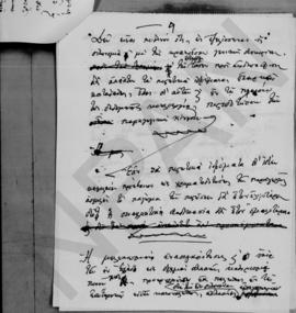 Α. Διομήδης: Σημείωμα για τη νομισματική κυκλοφορία, Αθήνα 1948 4