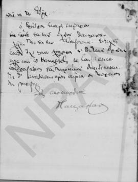 Επιστολή Δημητρίου Κακλαμάνου (Delegation Hellenique) προς τον Αλέξανδρο Διομήδη, Λωζάνη, 22 Νοεμ...