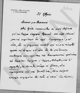 Επιστολή Εμμανουήλ Τσουδερού προς Αλέξανδρο Διομήδη, Αθήνα 31 Οκτωβρίου... 1