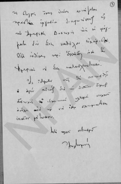 Original Ψηφιακό αντικείμενο not accessible