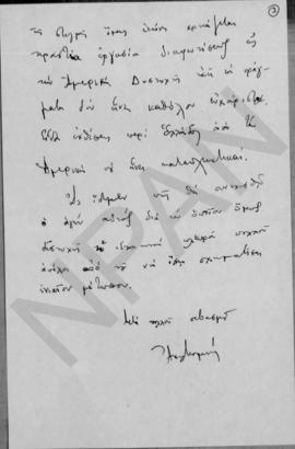 Επιστολή ... προς τον Αλέξανδρο Διομήδη, Παρίσι 3 Δεκμεβρίου 1948 3