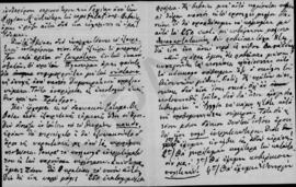 Επιστολή Εμμανουήλ Ρέπουλη προς Αλέξανδρο Διομήδη, Λωζάνη 5 Ιανουαρίου 1923 2