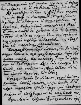 Επιστολή Εμμανουήλ Ρέπουλη προς Αλέξανδρο Διομήδη, Λωζάνη 5 Ιανουαρίου 1923 3