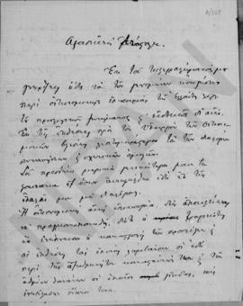 Επιστολή Αλέξανδρου Διομήδη προς Απόστολο Αλεξανδρή, Αθήνα 8 Ιανουαρίου 1923 1