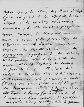 Επιστολή Νίκου Μαυρουδή (Legation Royale Hellenique) προς Αλέξανδρο Διομήδη, 25 Ιανουαρίου 1923 2
