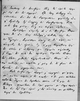 Επιστολή Νίκου Μαυρουδή (Legation Royale Hellenique) προς Αλέξανδρο Διομήδη, 25 Ιανουαρίου 1923 3