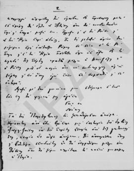 Επιστολή Νίκου Μαυρουδή (Legation Royale Hellenique) προς Αλέξανδρο Διομήδη, 25 Ιανουαρίου 1923 5
