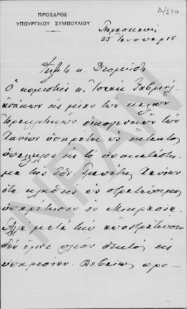 Επιστολή Ελευθερίου Βενιζέλου προς Αλέξανδρο Διομήδη, Αθήνα 25 Ιανουαρίου 1923 1