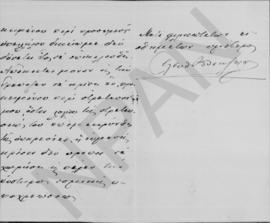 Επιστολή Ελευθερίου Βενιζέλου προς Αλέξανδρο Διομήδη, Αθήνα 25 Ιανουαρίου 1923 2