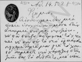 Επιστολή ... προς τον Αλέξανδρο Διομήδη, Αθήνα 14 Μαΐου 1928 1