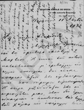 Επιστολή Άθου Ρωμάνου (Legation Royale de Grece) προς Αλέξανδρο Διομήδη, Παρίσι 11 Μαρτίου 1923 1