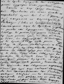 Επιστολή Άθου Ρωμάνου (Legation Royale de Grece) προς Αλέξανδρο Διομήδη, Παρίσι 11 Μαρτίου 1923 4