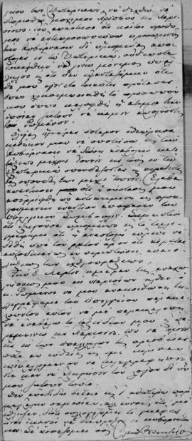 Επιστολή Ελευθερίου Βενιζέλου προς Αλέξανδρο Διομήδη, Monte Carlo 12 Μαρτίου 1923 2