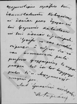 Επιστολή Άθου Ρωμάνου προς τον Αλέξανδρο Διομήδη, Λονδίνο 21 Νοεμβρίου 1925 2
