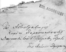 Επιστολή Ελευθερίου Βενιζέλου προς Λεωνίδα Παρασκευόπουλο, Αθήνα 26 Ιουνίου 1918 4